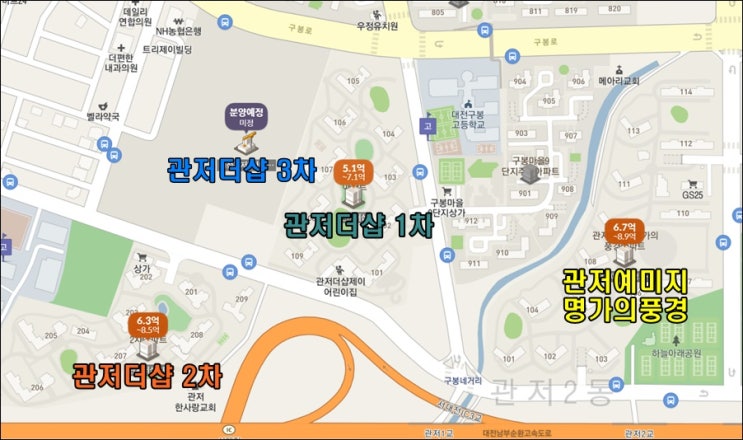 대전 서구 관저동 예미지 명가의 풍경, 더샵1,2,3차 아파트 임장 후기