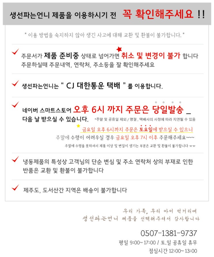  생선파는언니 이유식재료 흰살생선 구매리뷰