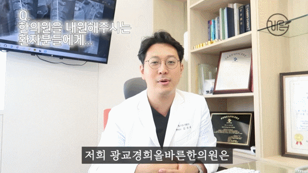  아주대한의원? 방문 전 "필독 글"
