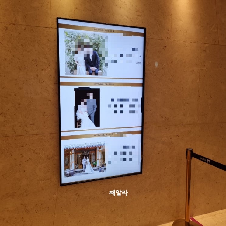  웨딩홀투어 서울 종로 중구 PJ호텔 후기 견적 혜택공유