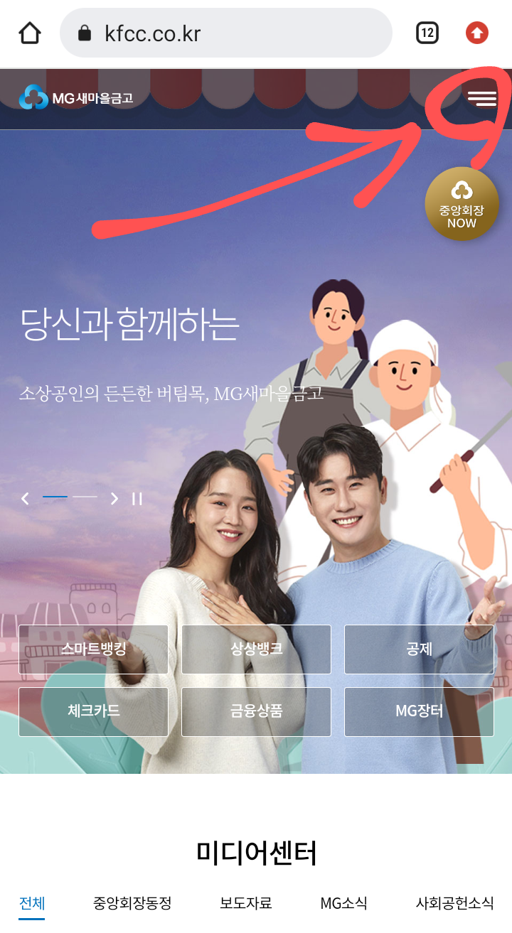 (재테크) 목돈 굴리기, 이자 농사, 정기예금 노하우. (은행, 저축은행, MG새마을금고 실시간 금리 비교방법) (재테크) 목돈 굴리기, 이자 농사, 정기예금 노하우. (은행, 저축은행, MG새마을금고 실시간 금리 비교방법)