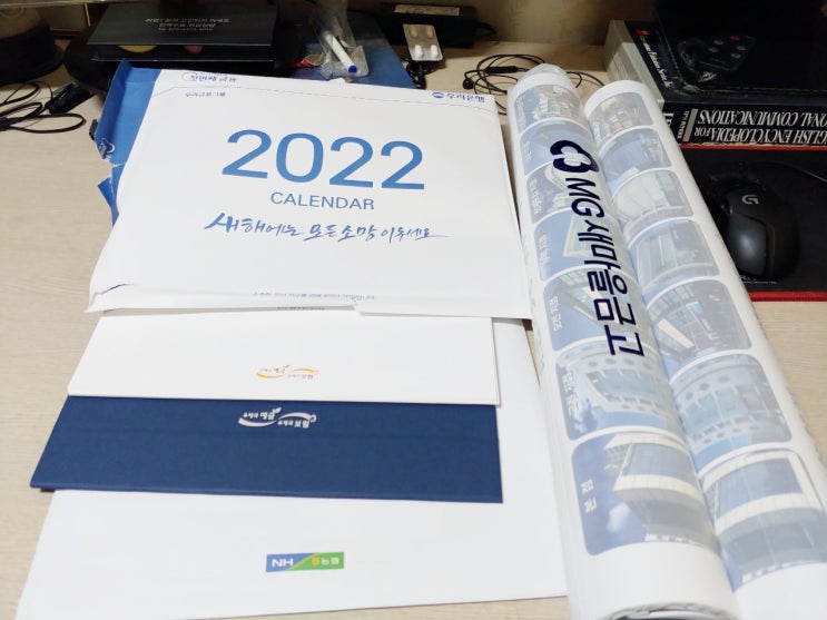 2022년 달력 필요하면 은행과 우체국에서 받을 수 있어요