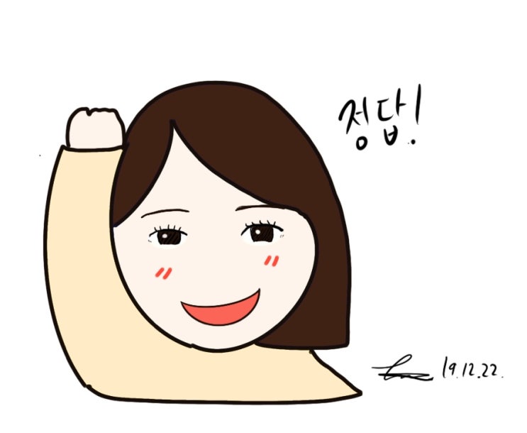 정답소녀 정답소녀