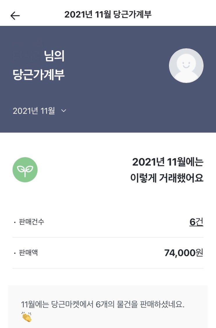  원픽 짠테크