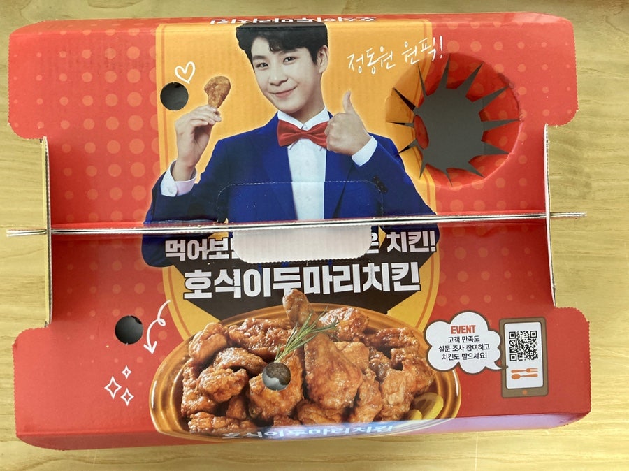 호식이두마리치킨 신월1호점 사진 1