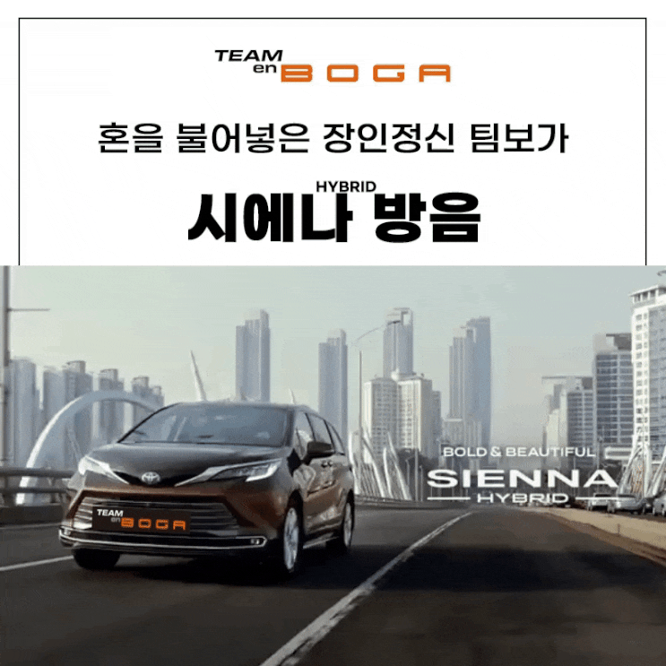  시에나 하이브리드 방음 고민되신다면?