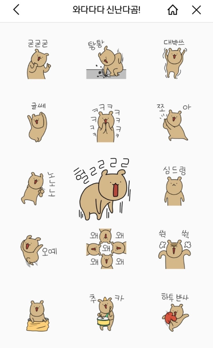 카카오톡 이모티콘 무료로 받는법!(feat.제로페이)