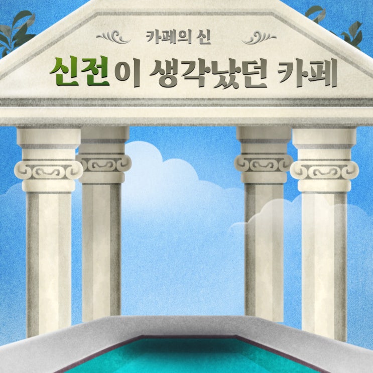  울산 정자항 바다뷰 카페 라메르 판지