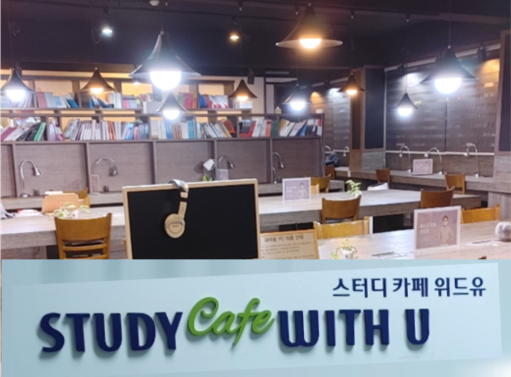  강동구 스터디카페 위드유: 도서관 분위기의 공부하기 좋은 곳~
