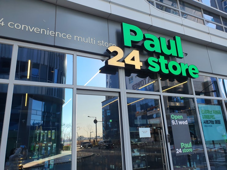  청라 이케아 리빙템 파는 곳, Paul 24 store