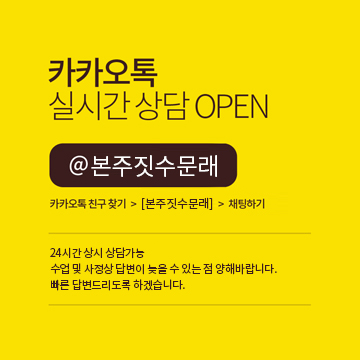  본주짓수 문래 수업 시간표