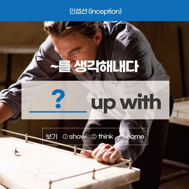  '~를 생각하다/떠올리다'를 영어로? think 말고! [온라인영어회화 러너블]