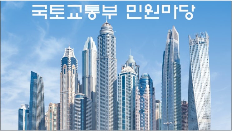  국토부 추가 질의회신 (소속되지않은 건축사보 배치)