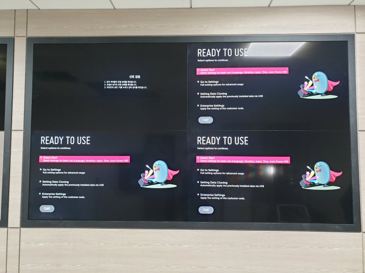  55인치 얇은 베젤의 LG 사이니지로 통합관제센터 디지털상황판 4대 시공