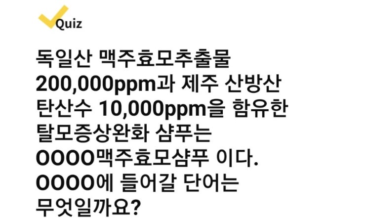  캐시워크 퀴즈 정답 [스티즈랩/네이즌]