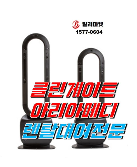  클린게이트 렌탈 소독게이트 렌탈 게이트형소독기 코로나방역기 렌탈