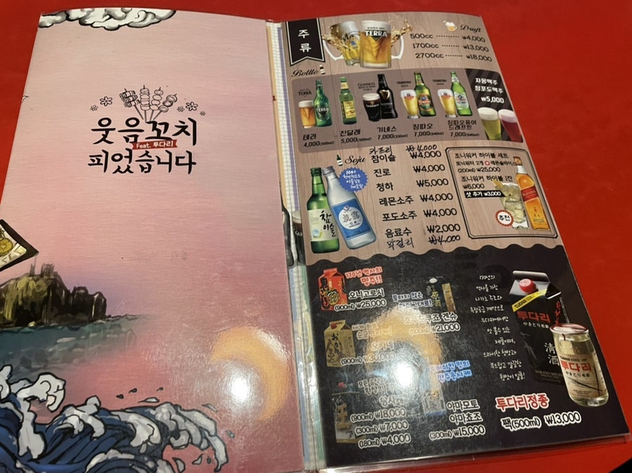투다리 부곡점 사진 4