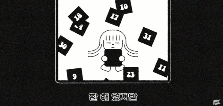  [MV] 장희원 _ 12월 [뮤비/가사/듣기]