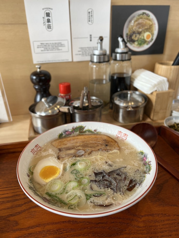  류센소, 새로 생긴 인천 청라 라멘 맛집