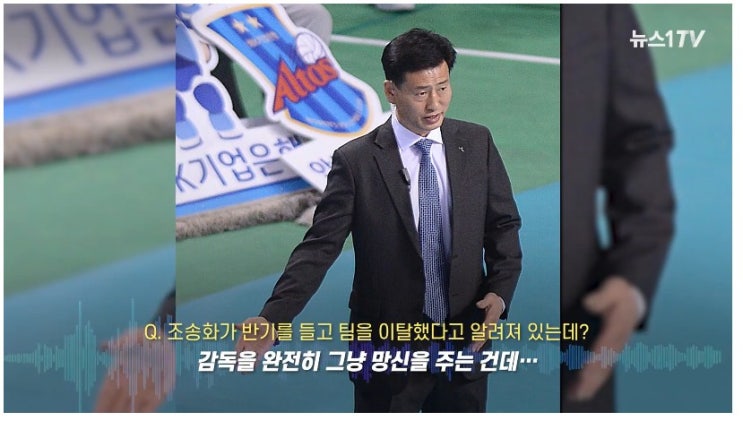 여자배구 IBK 기업은행 구단의 무능력함, 김사니의 비겁한 침묵은 언제까지 지속될 것인가. 서남원 전 감독의 반박 인터뷰
