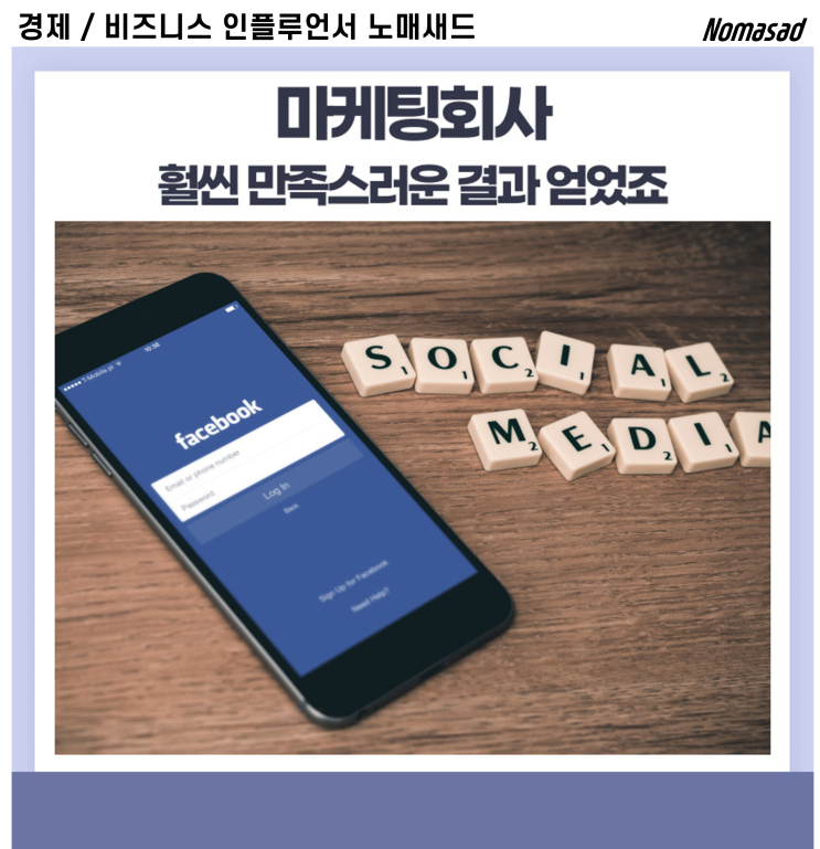 마케팅회사 애드림즈 훨씬 만족스러운 결과 얻었죠 마케팅회사 애드림즈 훨씬 만족스러운 결과 얻었죠