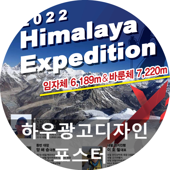  포스터인쇄 및 포스터제작 잘한다고 소문난곳!! 대전포스터 하우광고디자인!