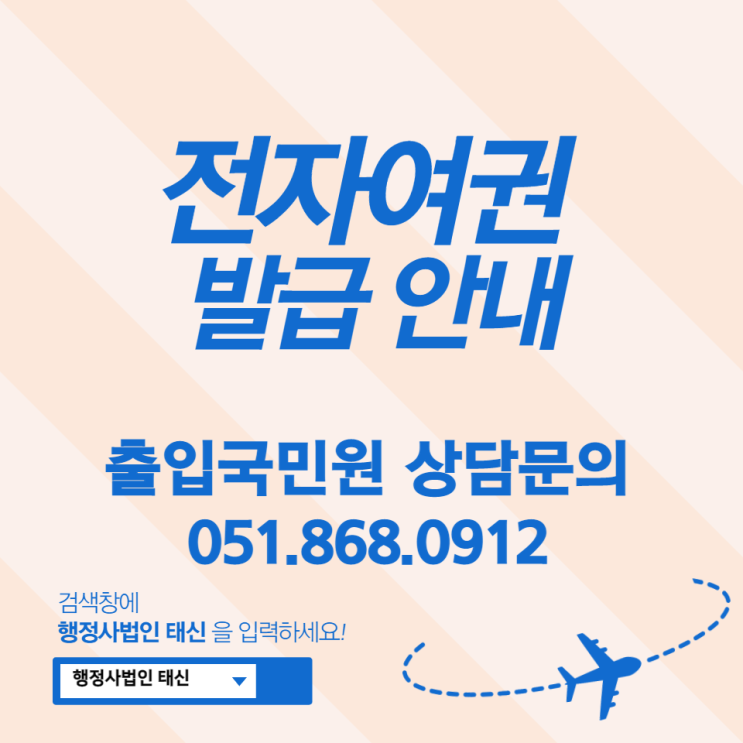  차세대 전자여권 어떻게 생겼을까요?