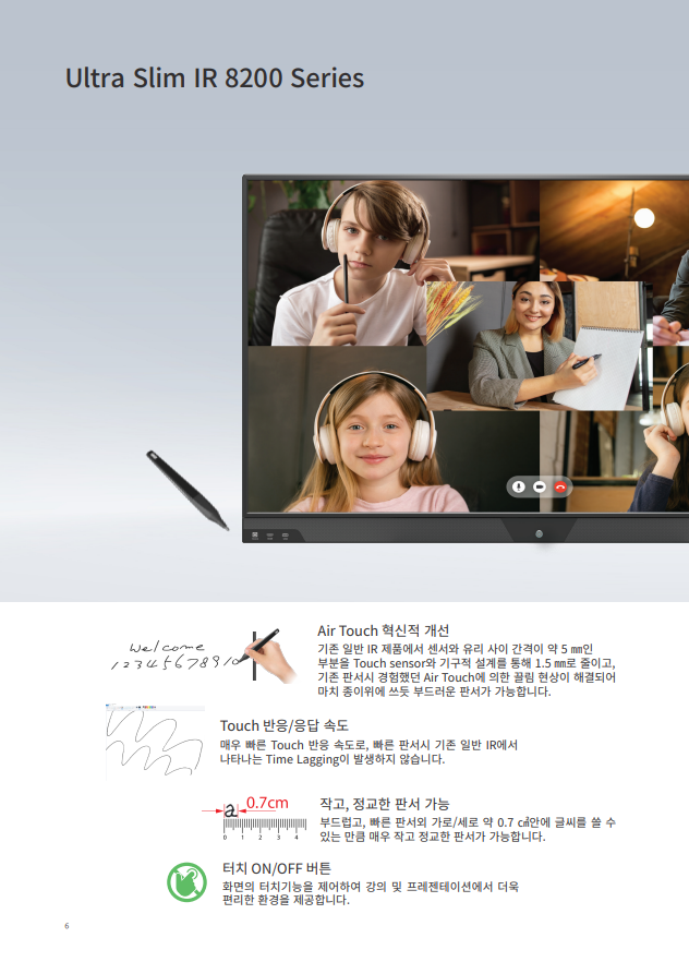  아하 전자칠판 판매 / AHA Hybrid-7003F / AHA Hybrid-7002F / AHA Hybrid-8003F / AHA Hybrid-8002F