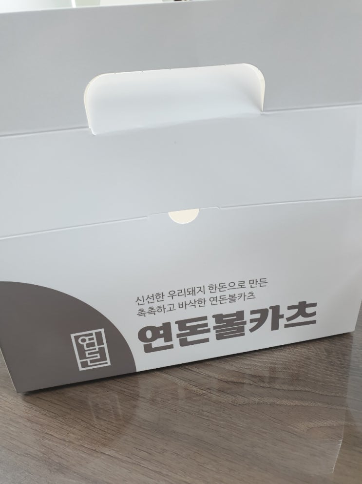 연돈볼카츠 사먹어 봤습니다