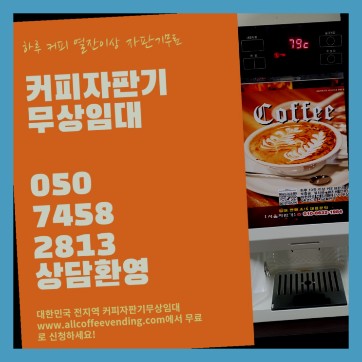  공덕동 미니자판기 서울자판기 받아가세요