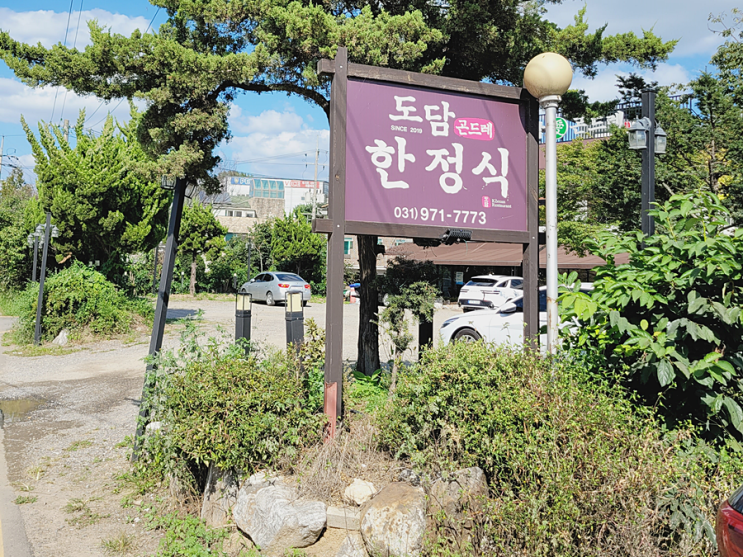 행주산성맛집 행주산성한정식 '도담 곤드레 한정식' 행주산성맛집 행주산성한정식 '도담 곤드레 한정식'