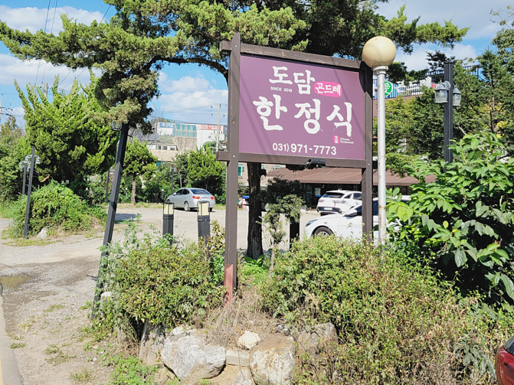 행주산성맛집 행주산성한정식 '도담 곤드레 한정식'