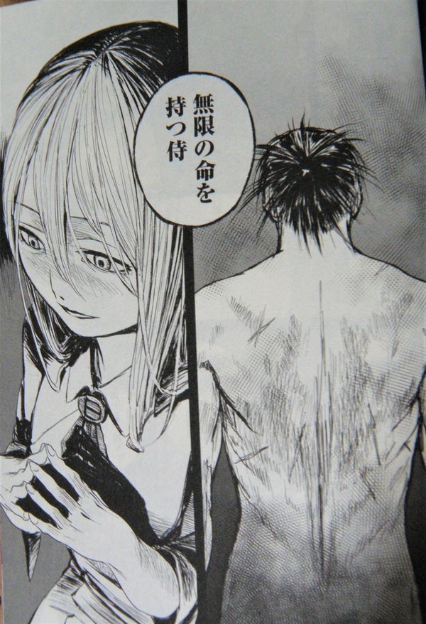 무한의 주인: 막말의 장 1권 : 네이버 블로그 무한의 주인: 막말의 장 1권 : 네이버 블로그