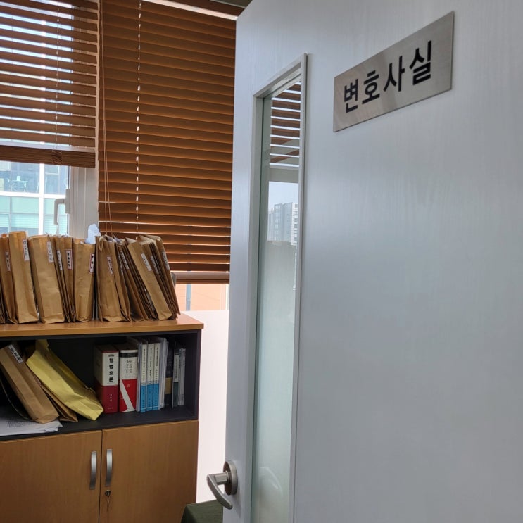  부동산강제집행효용침해죄 권리를 되찾고 싶다면?
