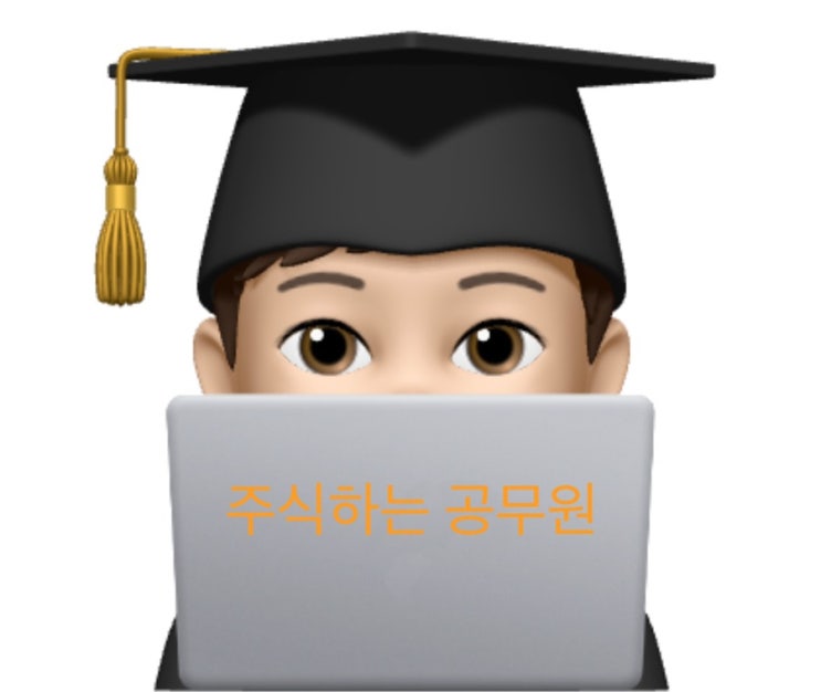  [주공 투자비법] 리스크를 감수하기 싫다고? 그럼 스팩(SPAC)에 투자하라!
