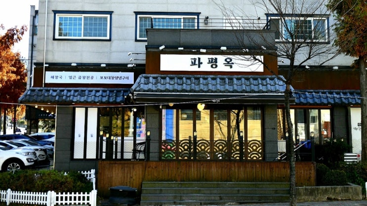  거제 아주동 해장국 맛집, 파평옥