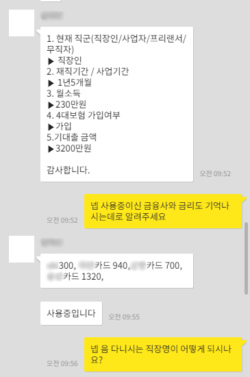  카드론 대환 후기 미리 알아봐야합니다