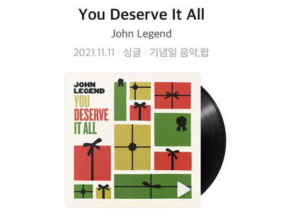  [음악의 기록_팝송/캐롤 추천 & 가사] John legend - You Deserve It All