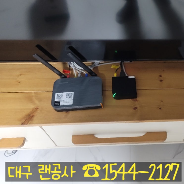  대구 인터넷네트워크케이블 연결 시공후기