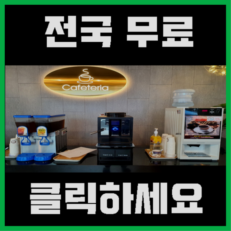  성내.충인동 원두커피 추천목록
