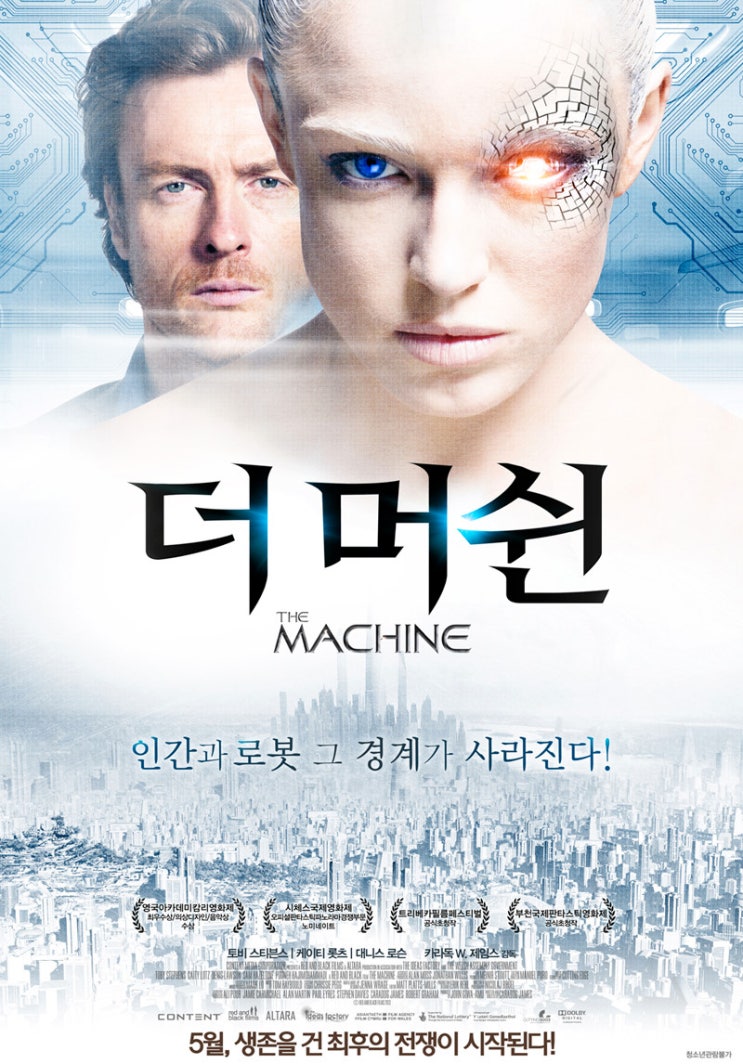  인공지능 로봇 여기에 액션 한스푼, 더 머쉰,The Machine, 2012