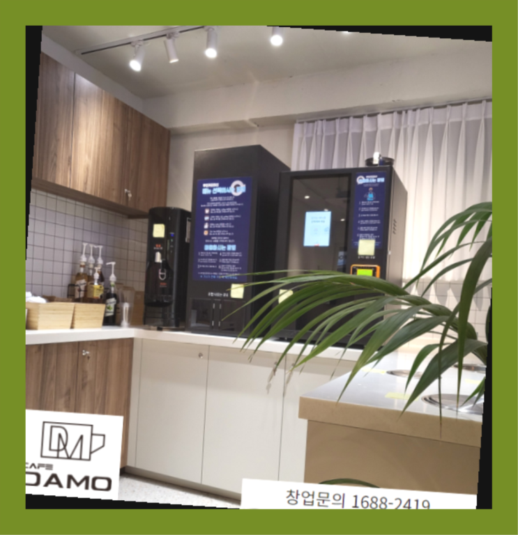  소규모사업 스마트한? 창업은 카페다모에서 시작해보세요!