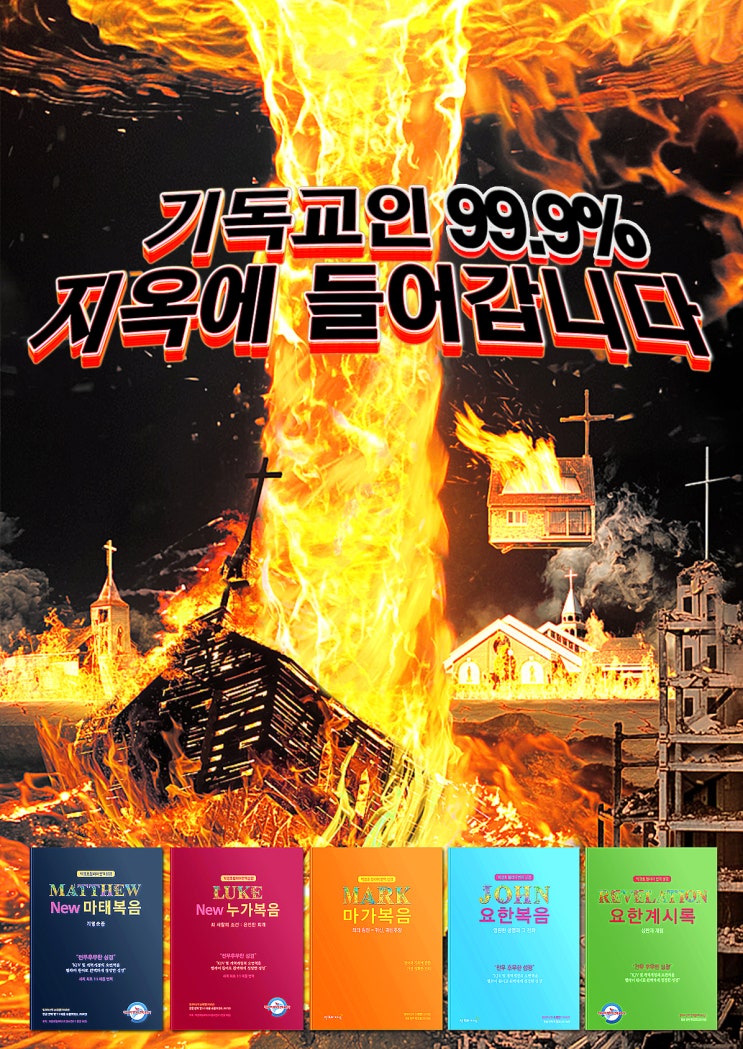  박경호헬라어번역성경