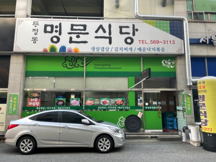  명문쌈에서 우엉쌈 정식을 먹어보았습니다.