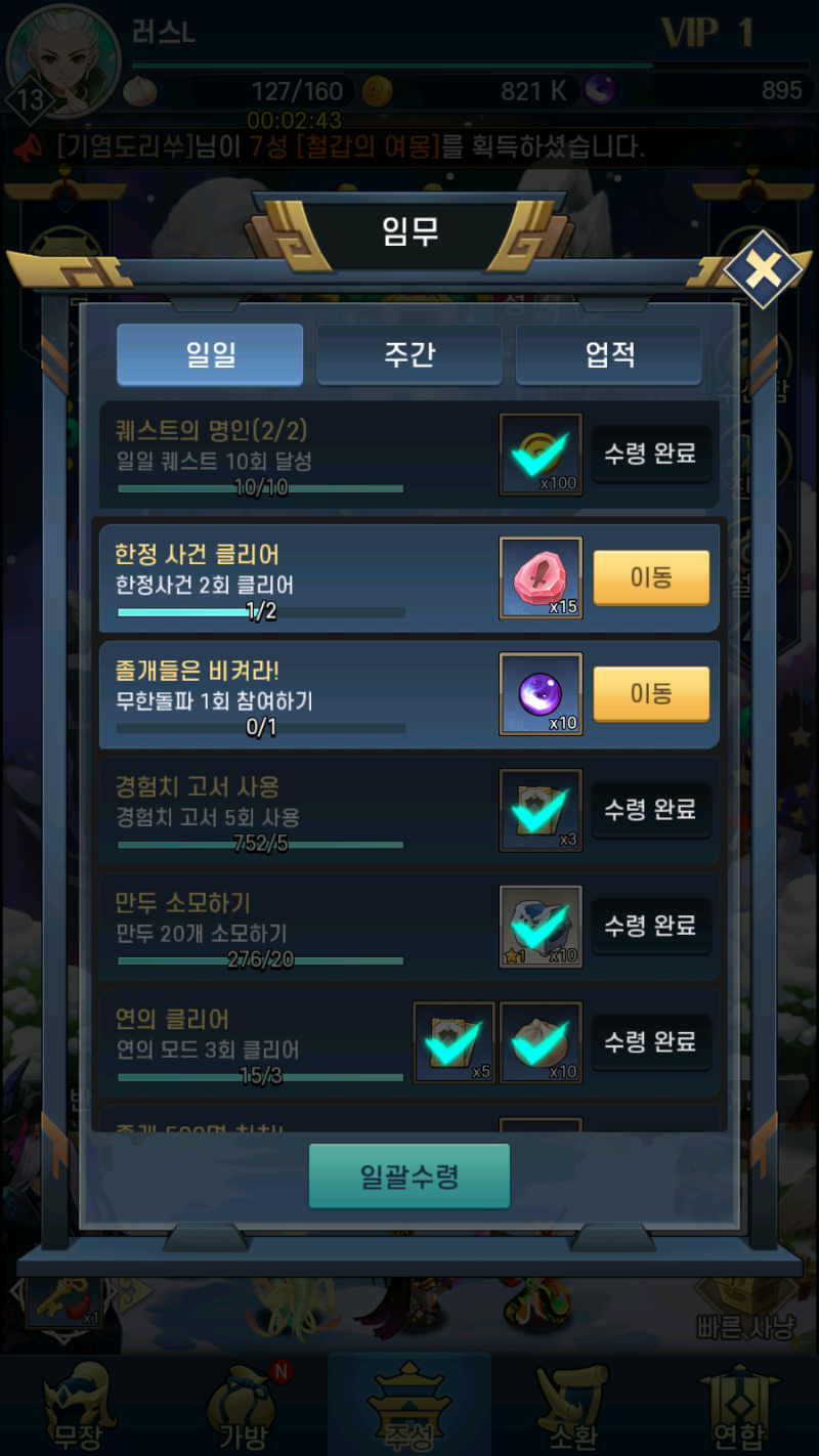 무한돌파삼국지 리버스] P2E 게임하면 무돌 코인을 얻을 수 있다?! : 네이버 블로그