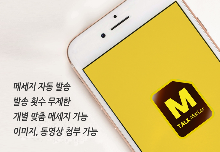  카카오톡 단체문자 발송하기 간편하게 카톡 단체문자 개별전송하기