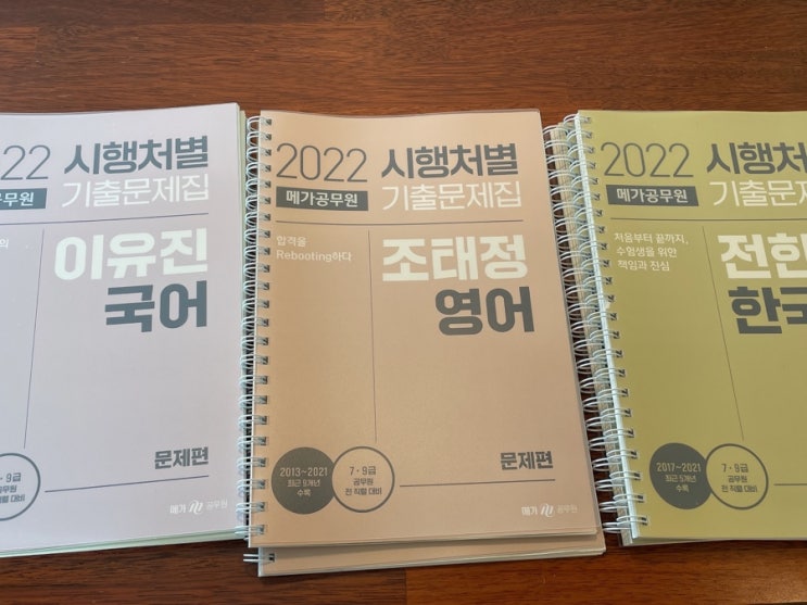  2021.12.3. 공시생 일기 + 복습
