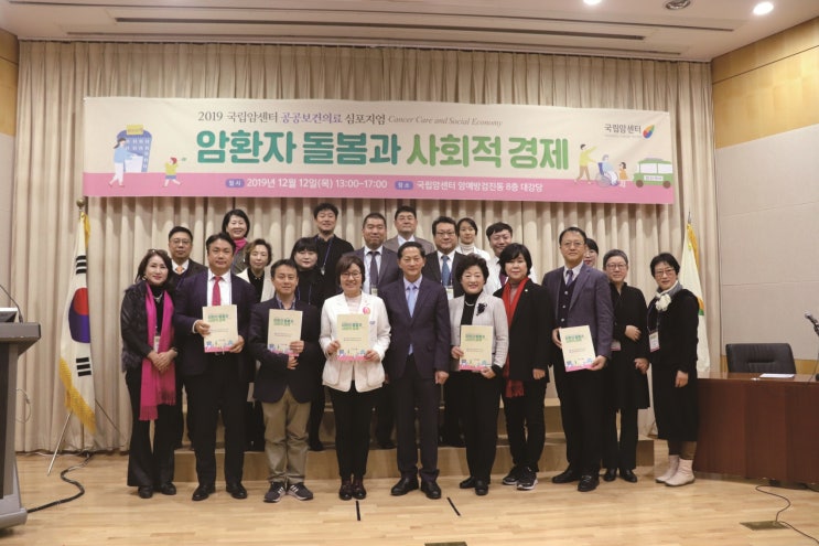  암환자 돌봄과 사회적경제