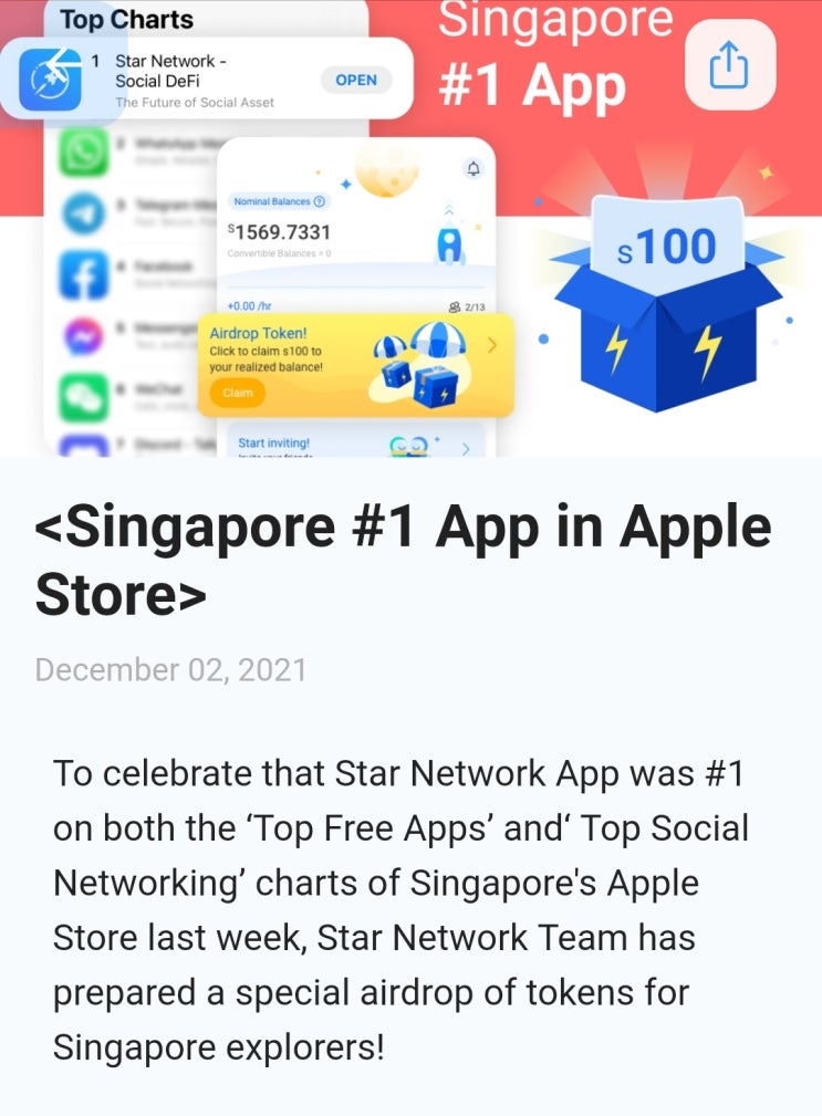 제 2의 파이코인 스타네트워크 싱가폴 앱다운 1위! 스타코인 starnetwork