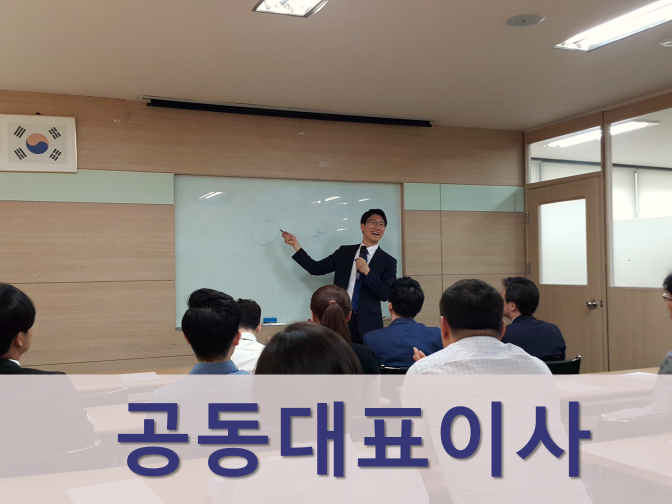  공동대표에서 각자대표로 변경하는 방법